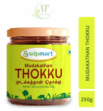 Load image into Gallery viewer, Mudakathan Thokku 250 Gms
